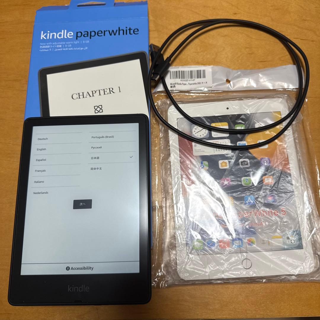 Kindle paper white 第11世代　8GB 美品