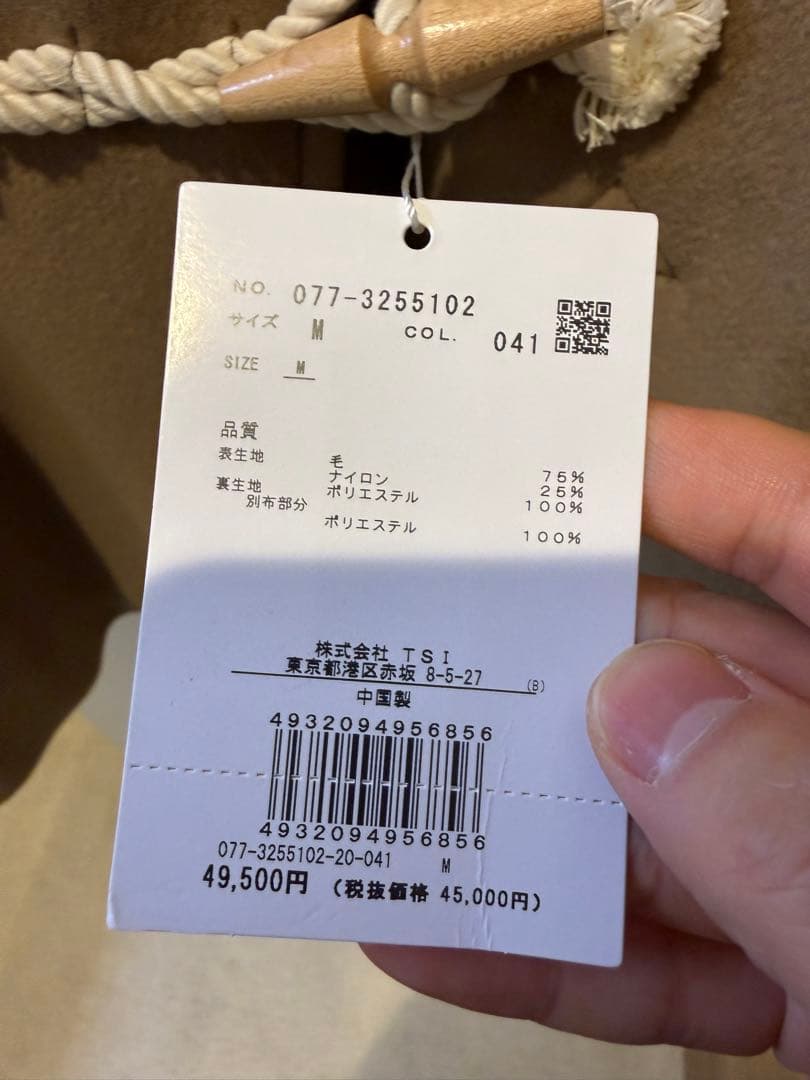 未使用human woman ベージュ ダッフルコート