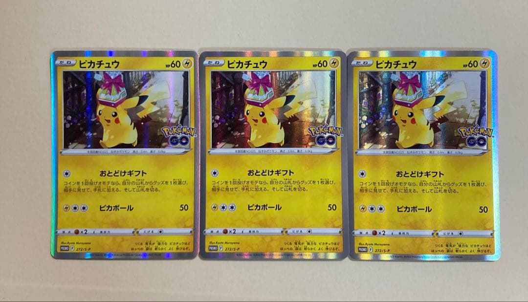 ポケモンカード　ピカチュウ　おとどけギフト