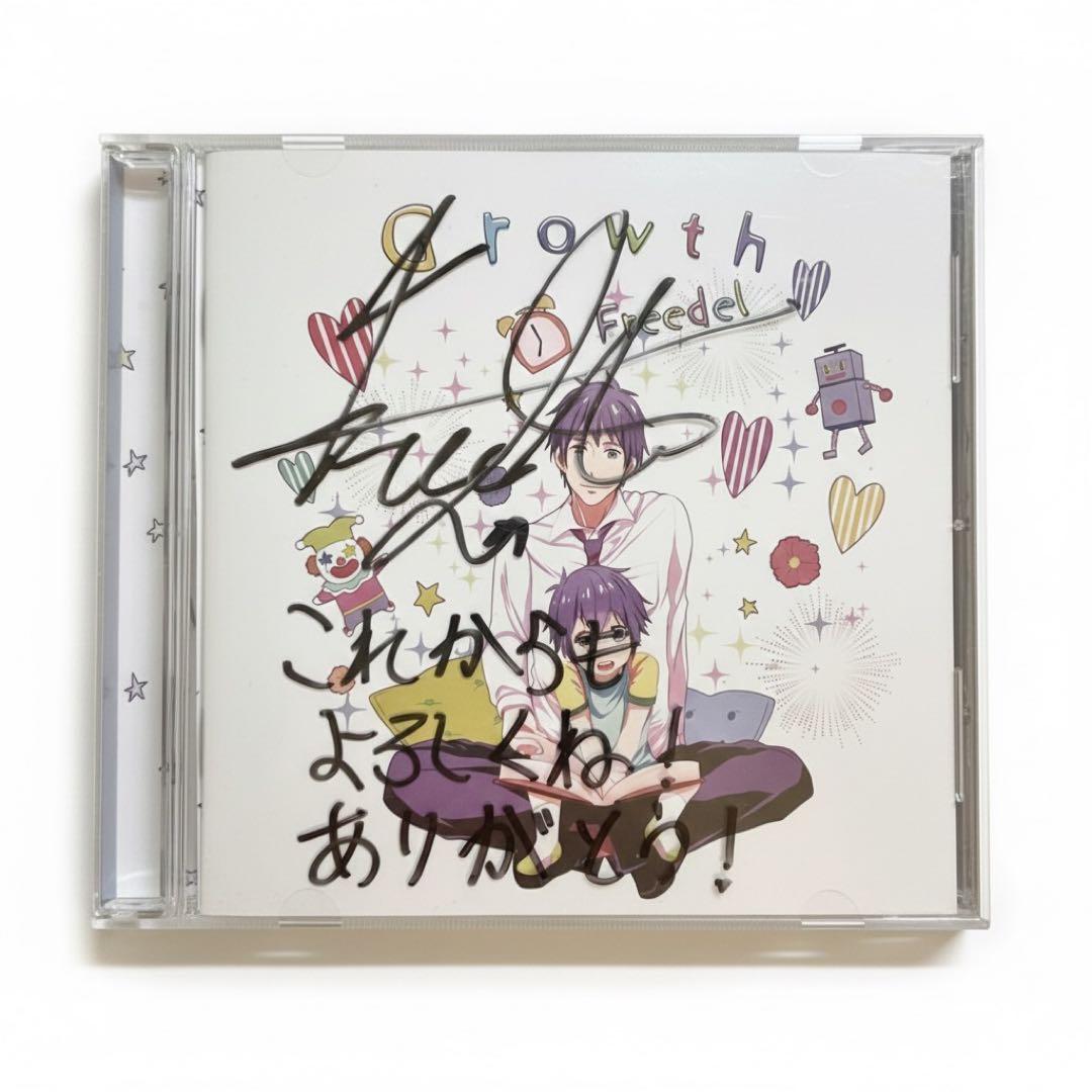 帯あり Freedel 歌い手 CD Growth 直筆サイン メッセージ入り