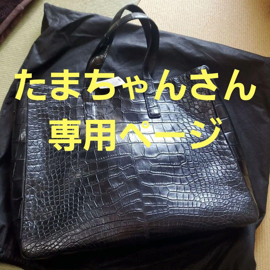 マットクロコ　トート