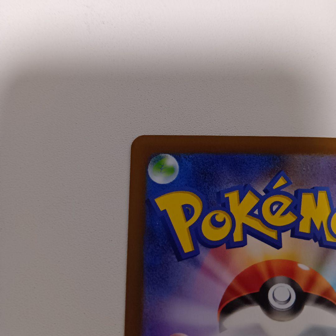 イ*シ様 リーリエの決心sar