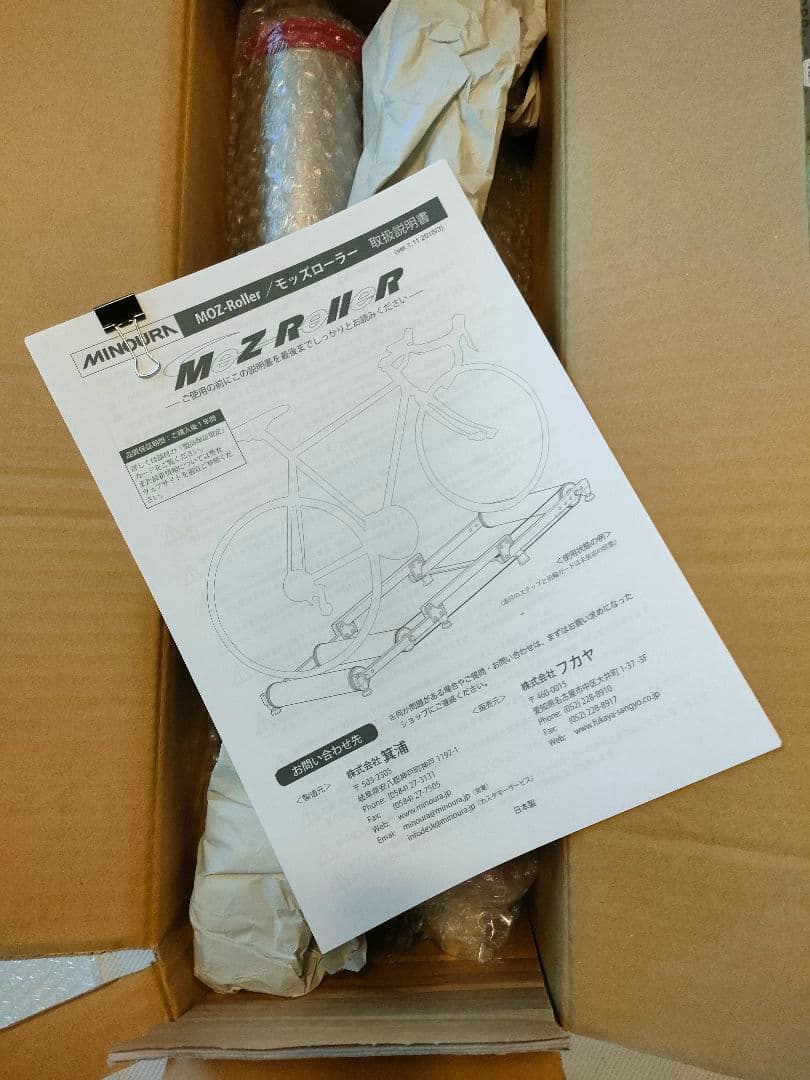 MINOURA MoZ-Roller モッズローラー　 3本ローラー