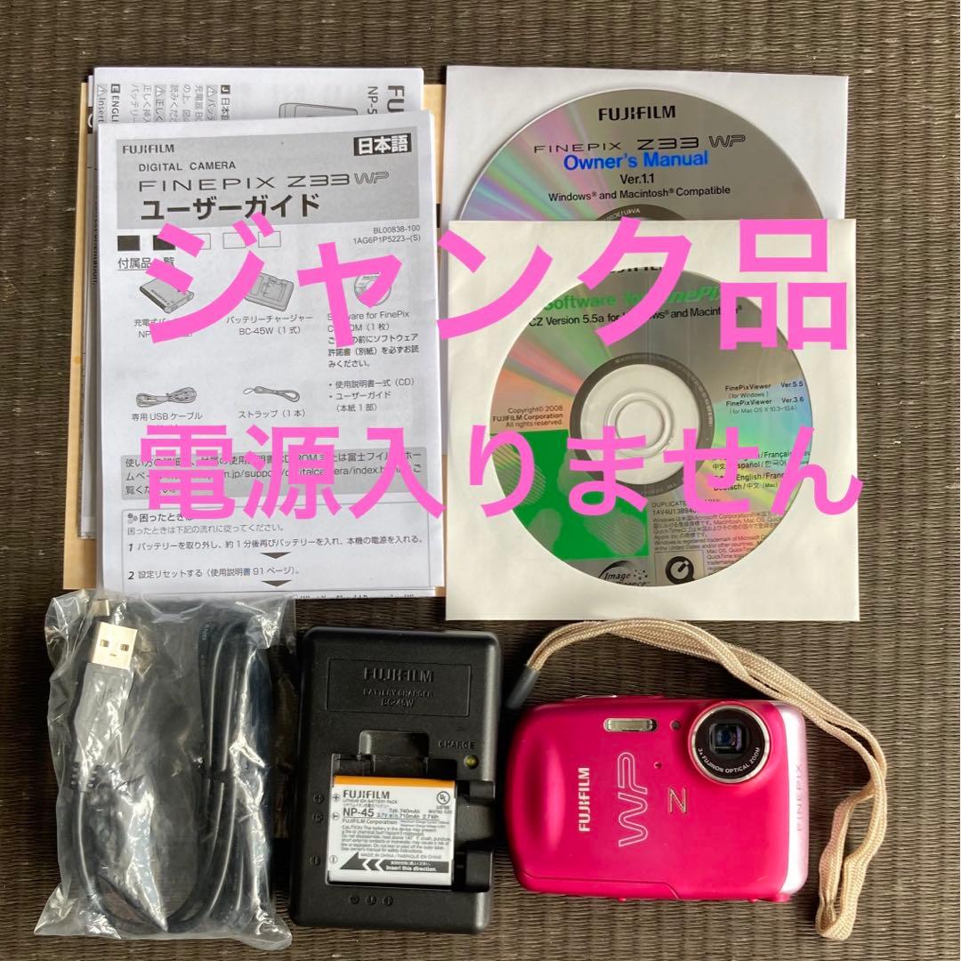 【ジャンク】FUJIFILM FINEPIX Z33WPピンク　防水デジタルカメ