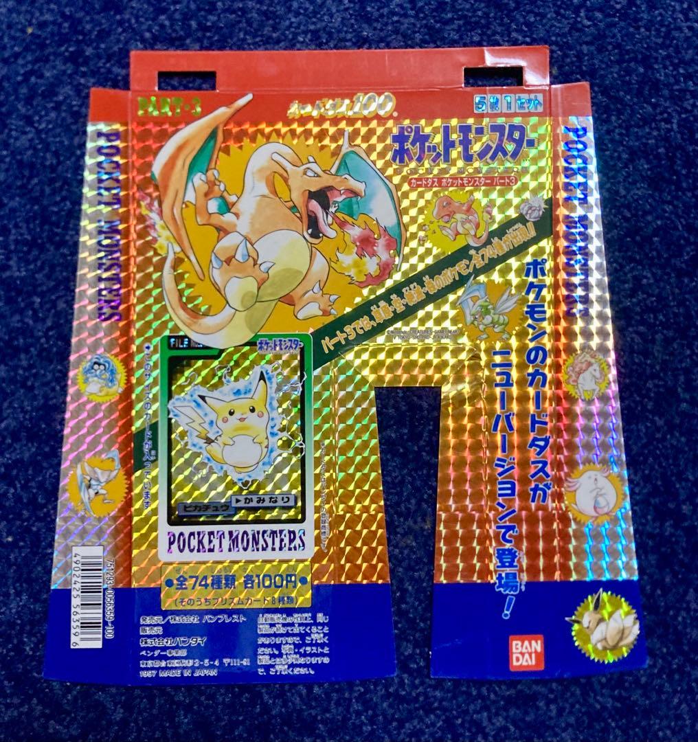 ポケモンカードダス パート3 筐体DP台紙