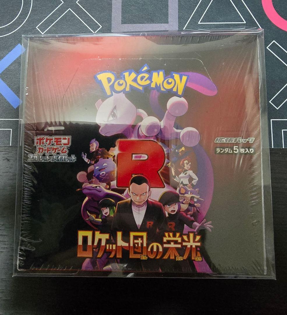 ロケット団の栄光　シュリンク付き 未開封 BOX