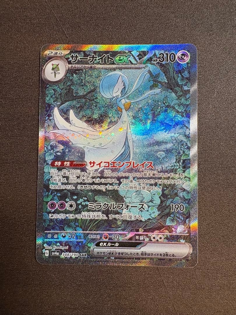 サーナイトex SAR 【美品】