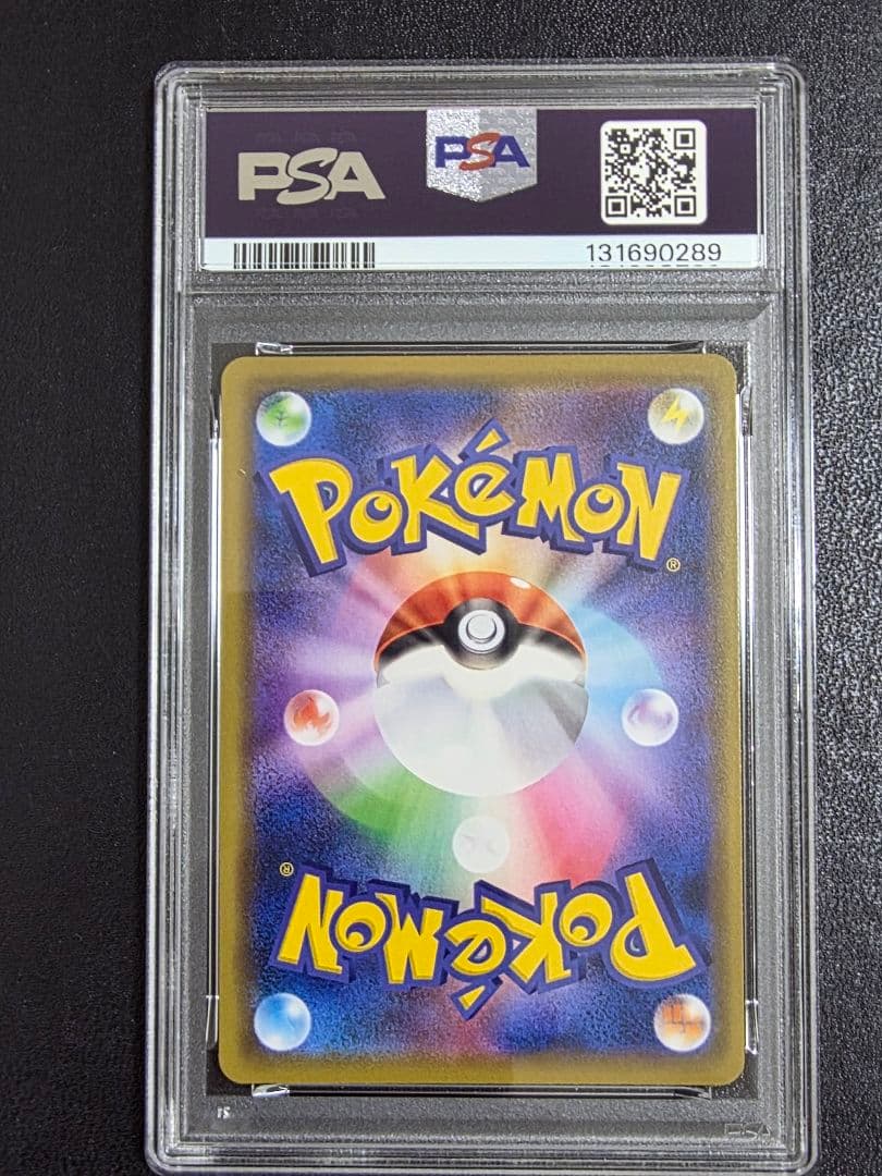 【PSA10】リザードン＆テールナーGX　008/064