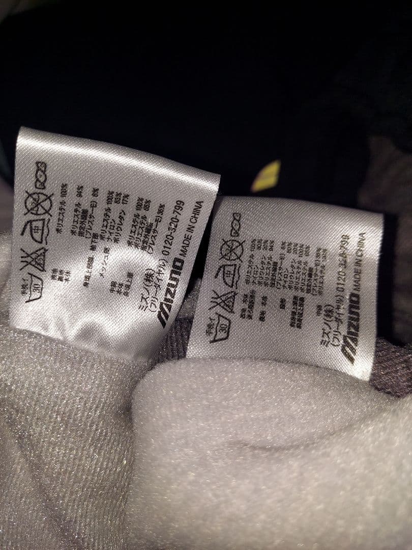 ミズノ　ブレスサーモ　中綿入り　ウィンドブレーカー上下Lサイズ　かなり美品