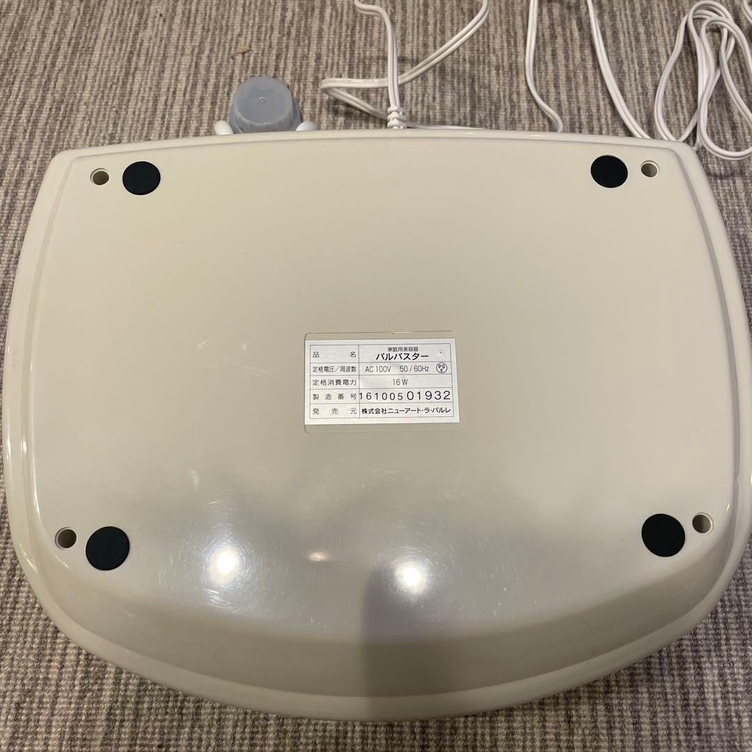 家庭用吸引ボディ&フェイシャル美容器　パルバスター