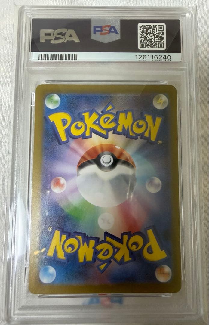 ブースターex sar psa10