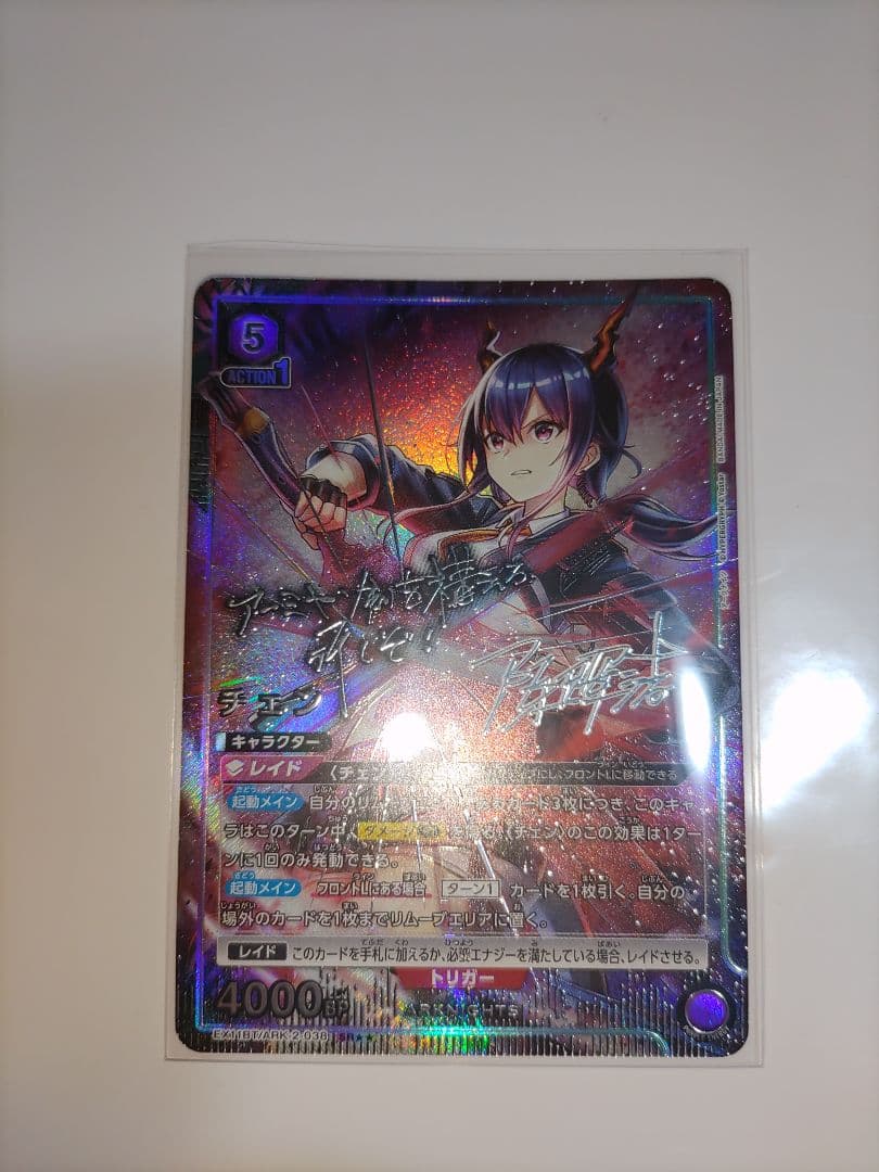 y*i様 ユニオンアリーナ　アークナイツ Vol.2　SR★★ チェン(パラレル