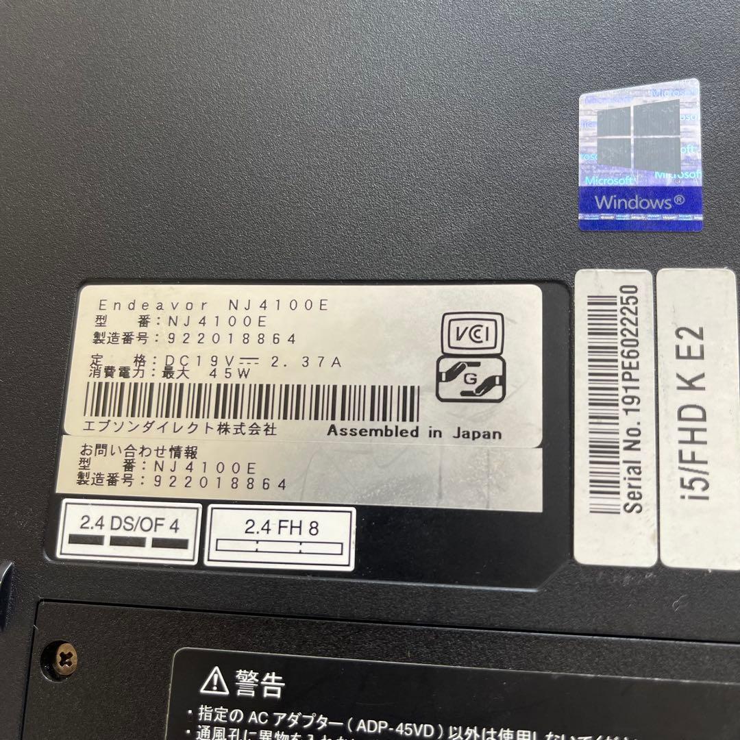 Windowsノート本体 #752 EPSON Endeavor NJ4100E i5-7200U 8GB