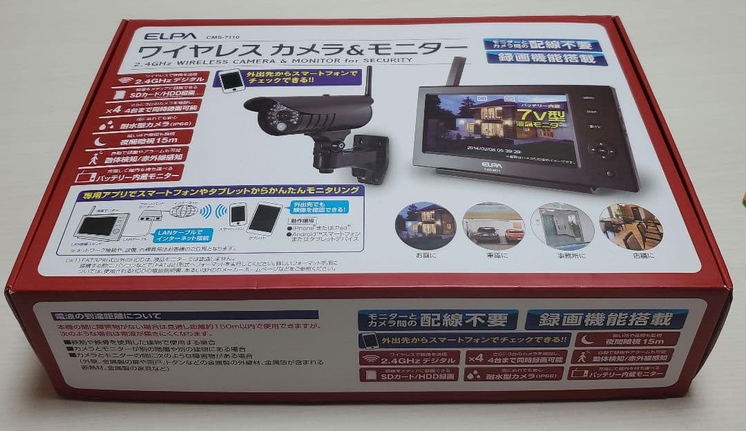 ELPA ワイヤレスカメラ＆モニターセット