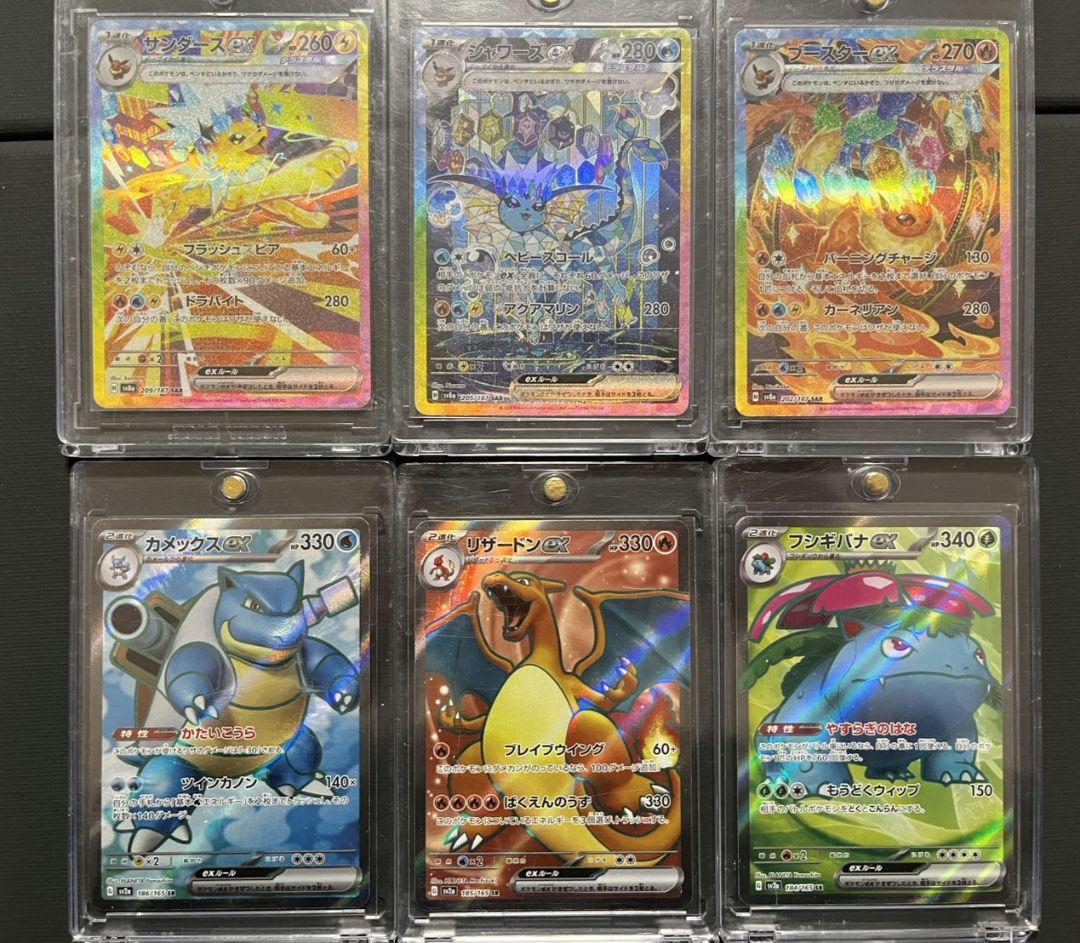 ポケモンカード SAR SR MA まとめ売り ゲンガー カイリュー
