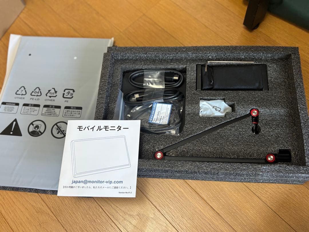 モバイルモニター 本体と付属品セット