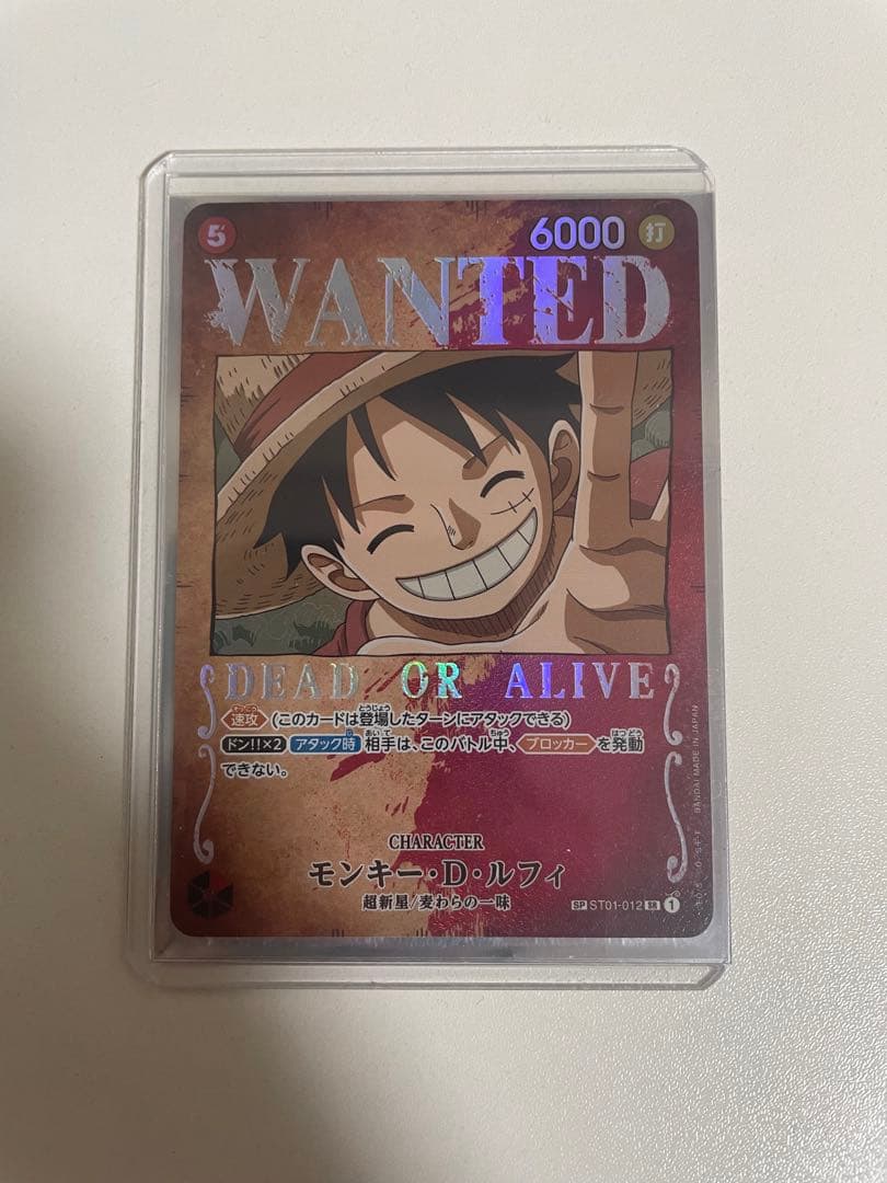 ワンピース　カードゲーム　ルフィ　st01-012 sp