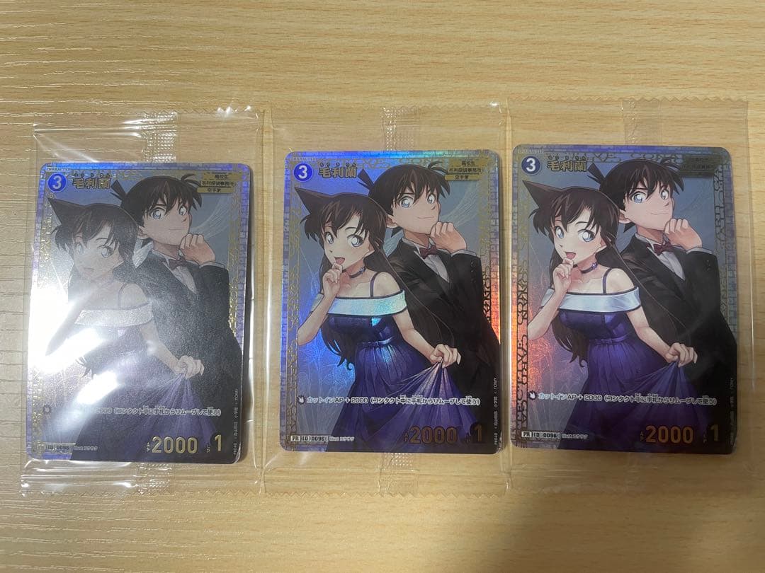 コナンカード　チャレンジ戦　毛利蘭３枚セット