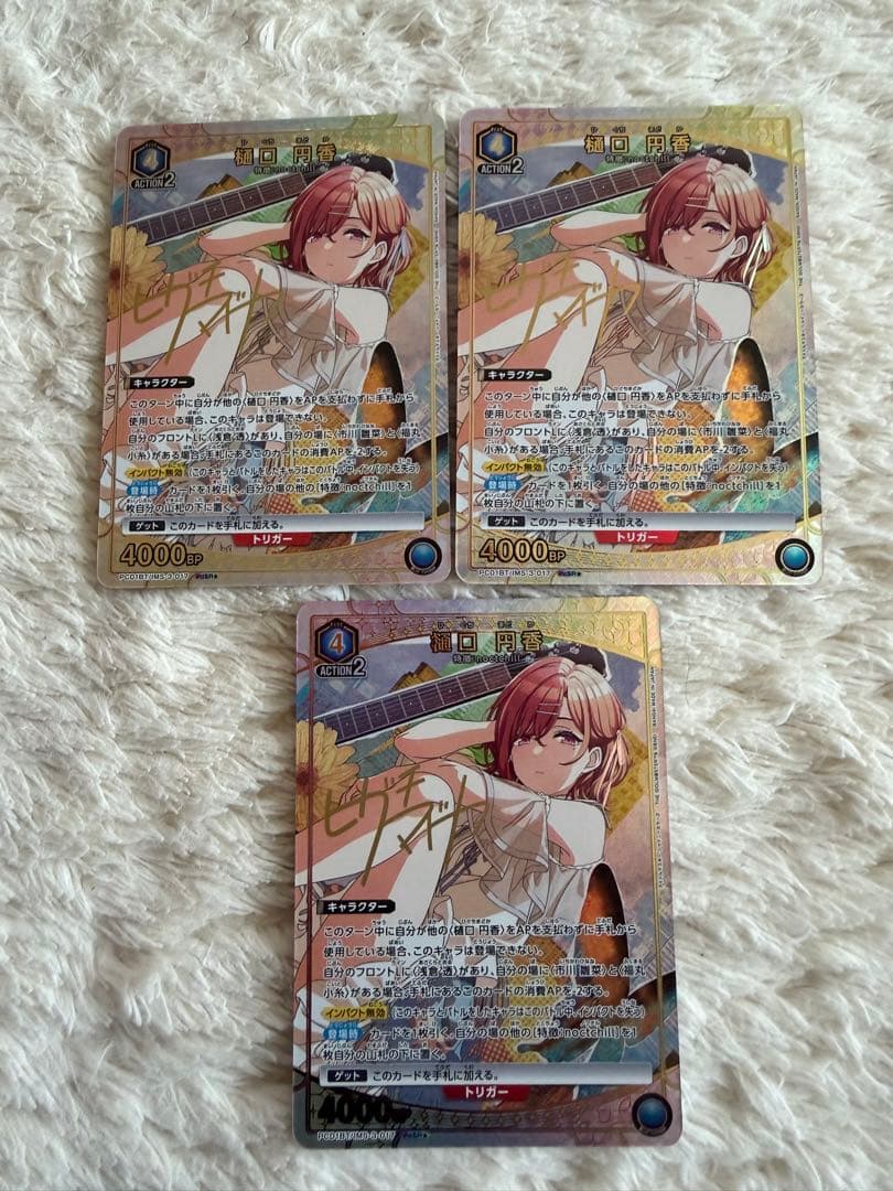 ユニオンアリーナ　樋口円香　PcSR★　パラレル　シャニマス 3枚