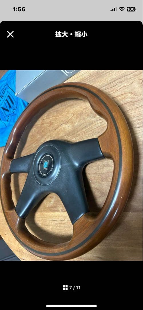 ナルディウッドハンドル36パイ