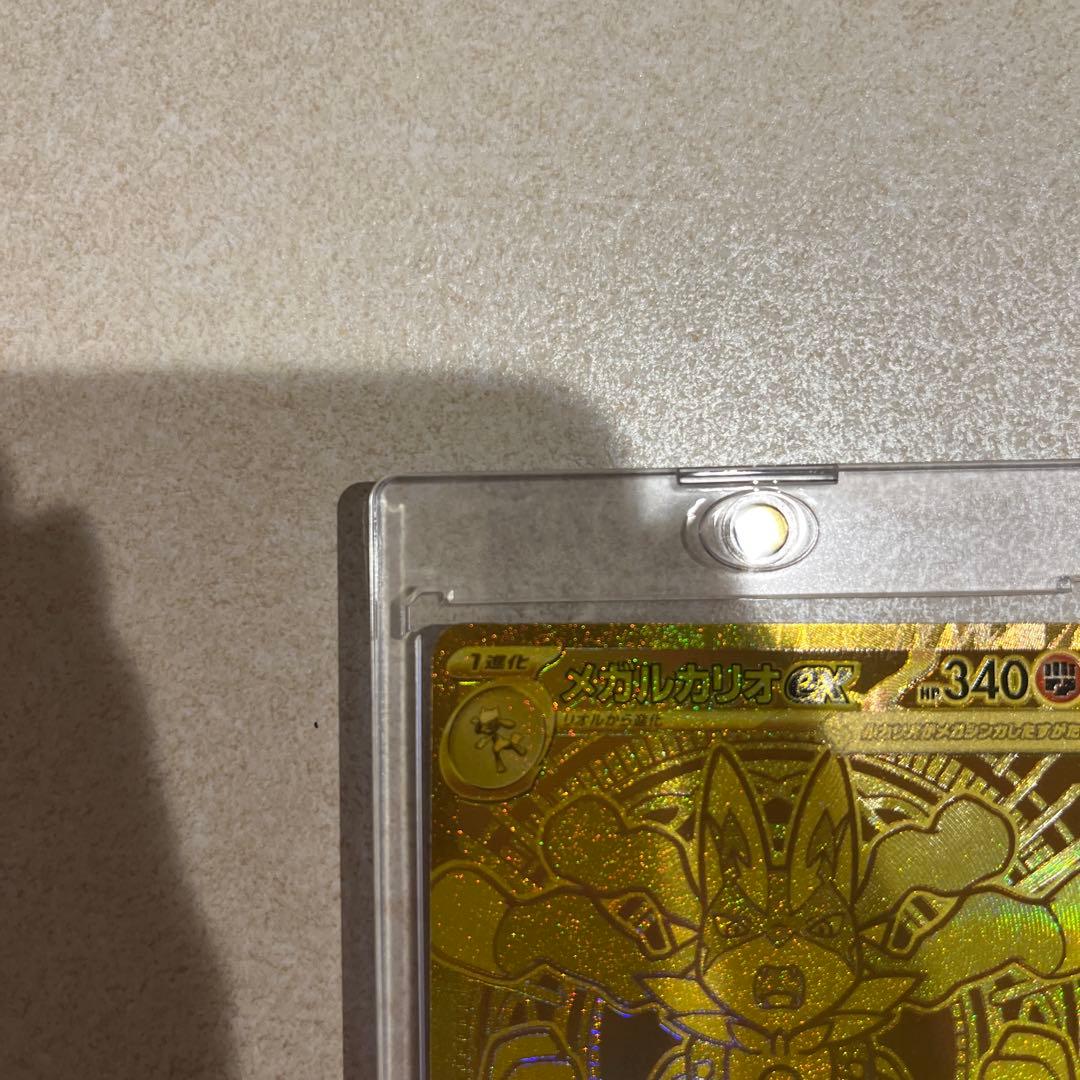 メガルカリオEX 092/063 MUR