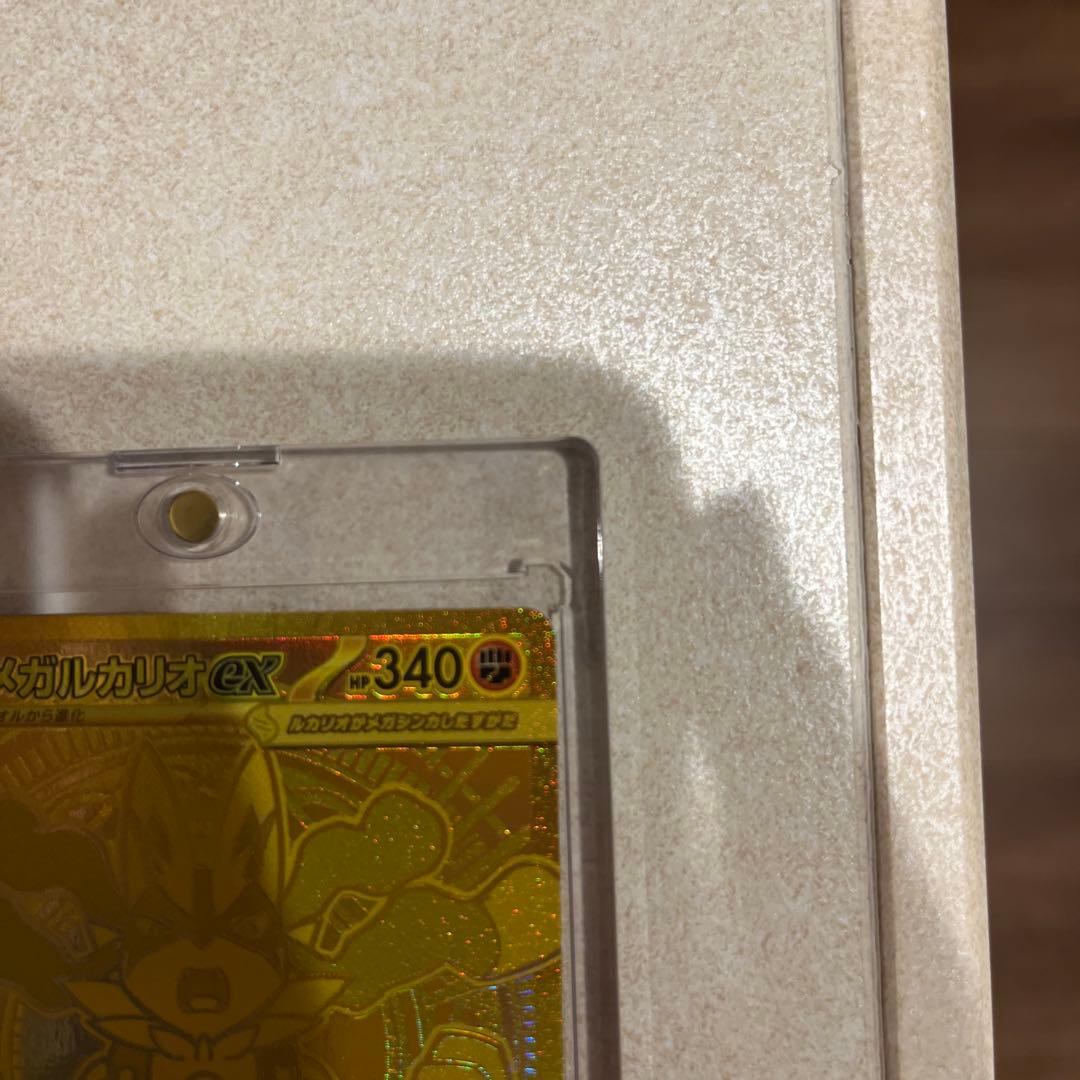 メガルカリオEX 092/063 MUR