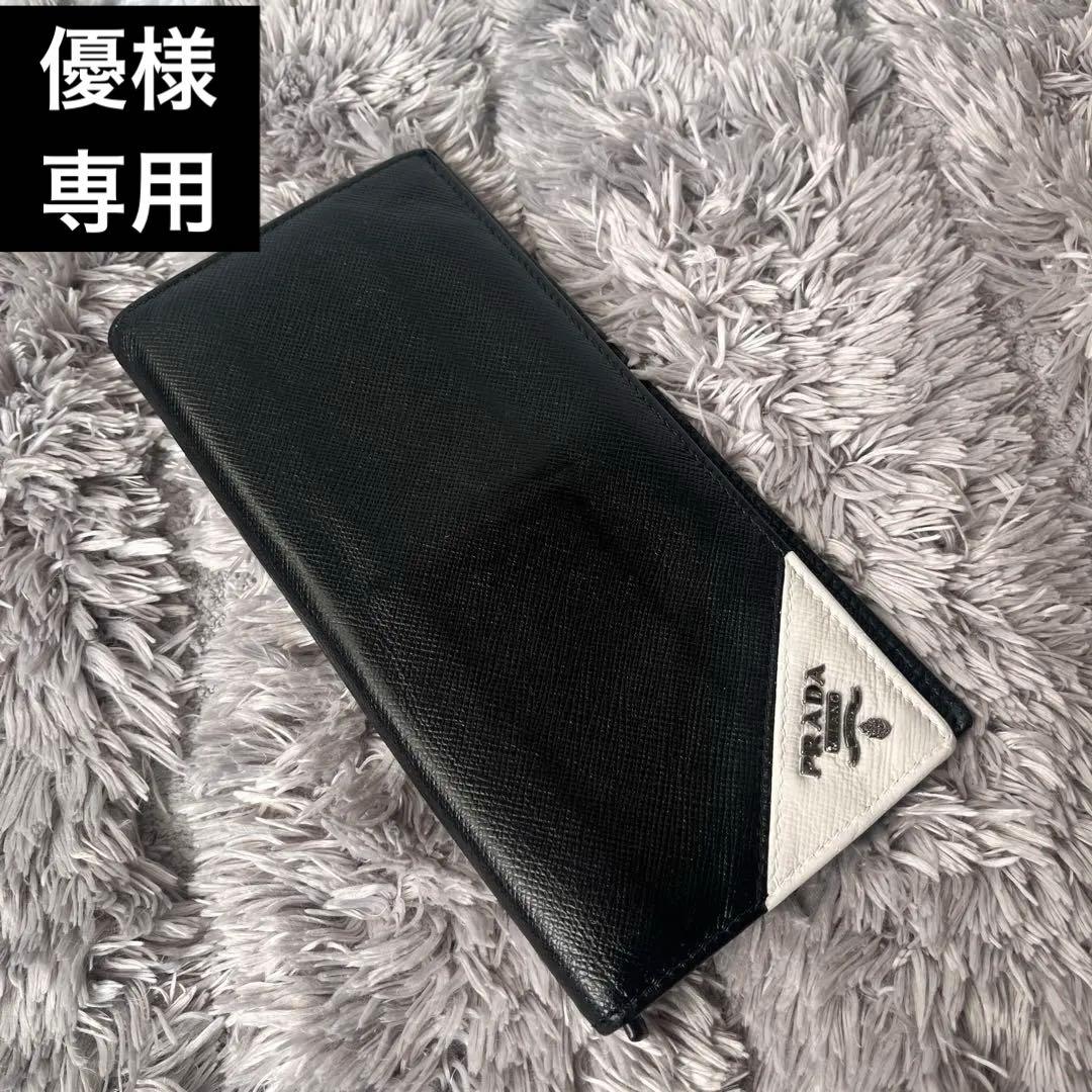 プラダ　メンズ長財布　サフィアーノ　三角ロゴパッチ　バイカラー　ブラック