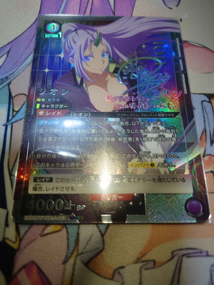 ユニオンアリーナ　シオン　星2 サイン