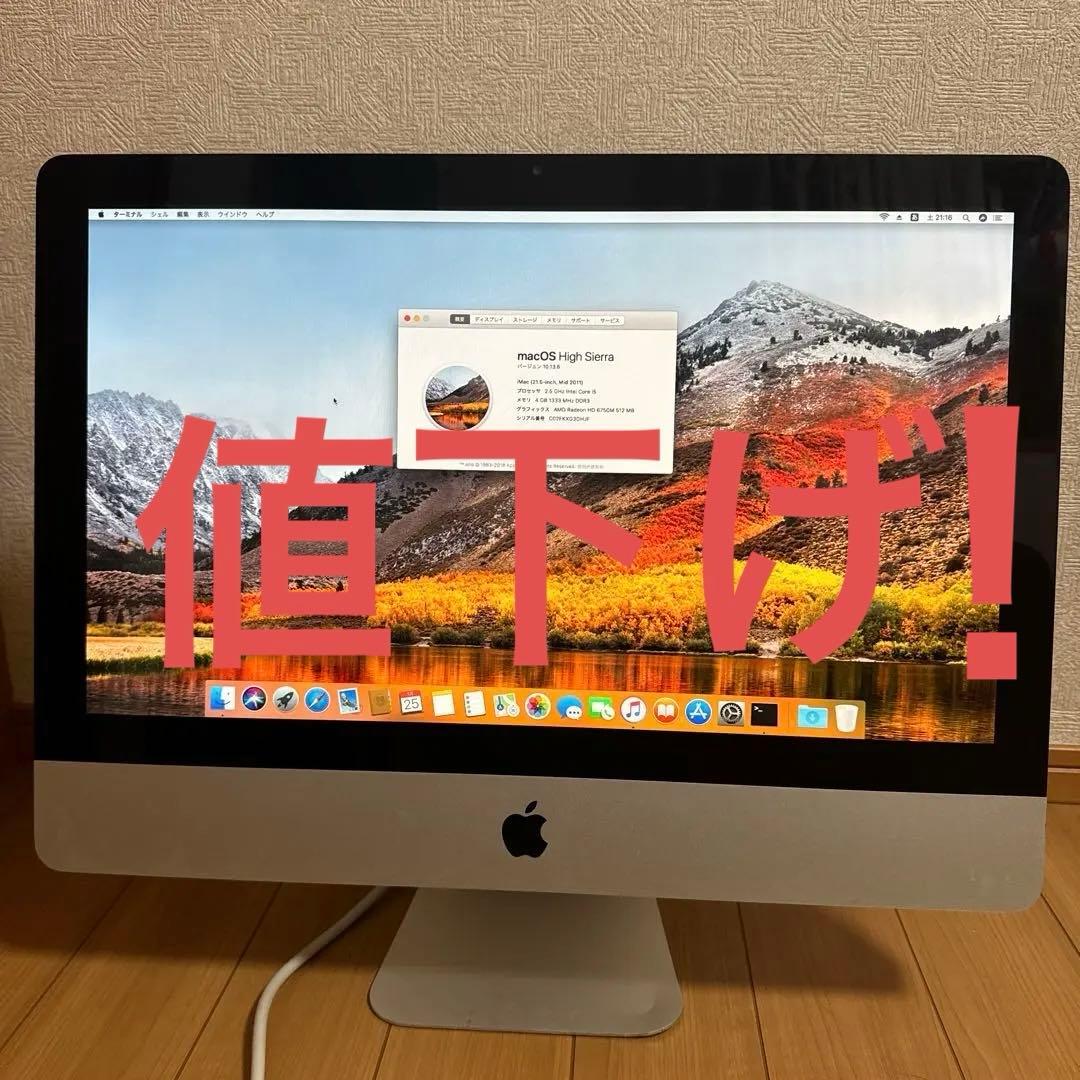 Macデスクトップ iMac 21.5-inch,Mid2011