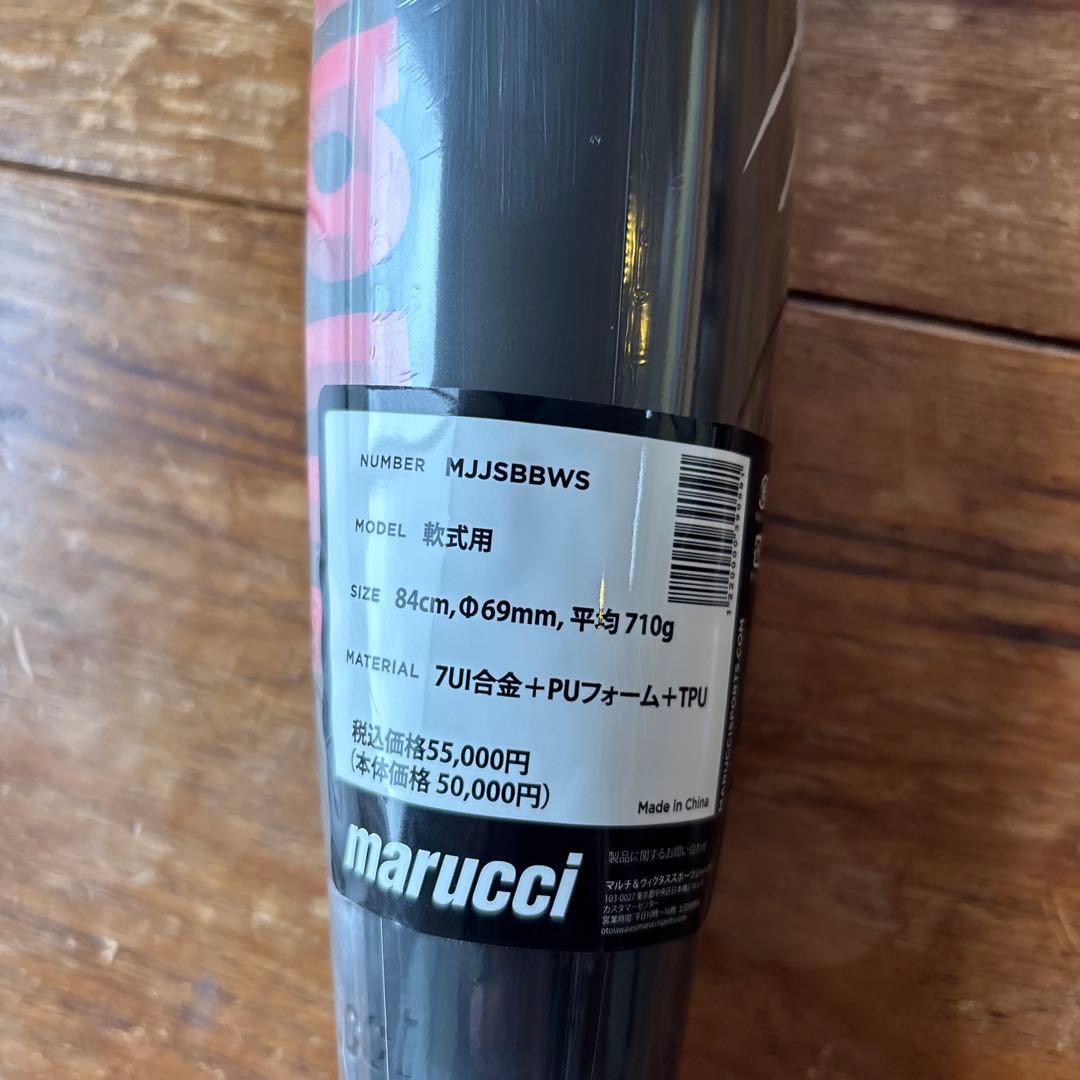 マルーチ ワニクラッシャー スピード 赤ワニ 84センチ