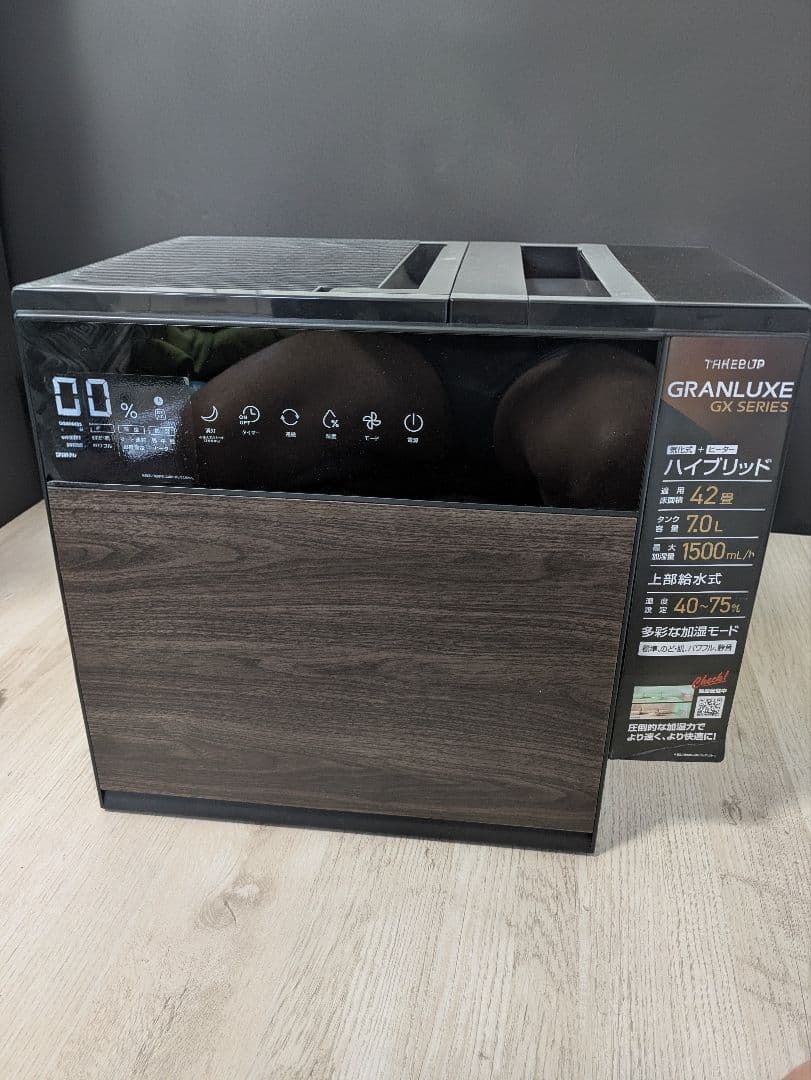 GRANLUXE GX SERIES ハイブリッド気化加湿器