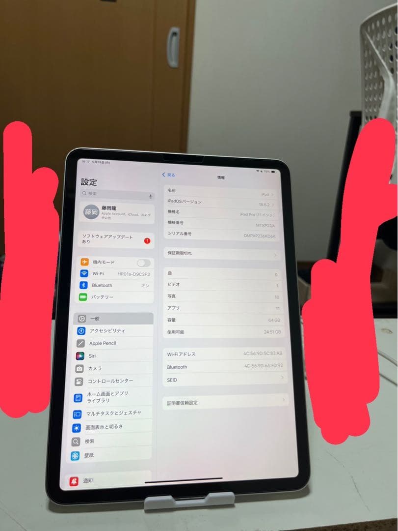 iPad Pro 11インチ第一世代64GB