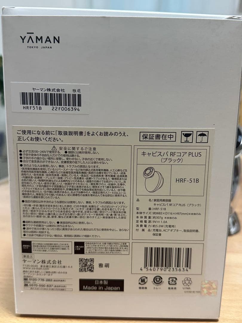 YAMAN キャビスパRFコア PLUS HRF-51B 美顔器