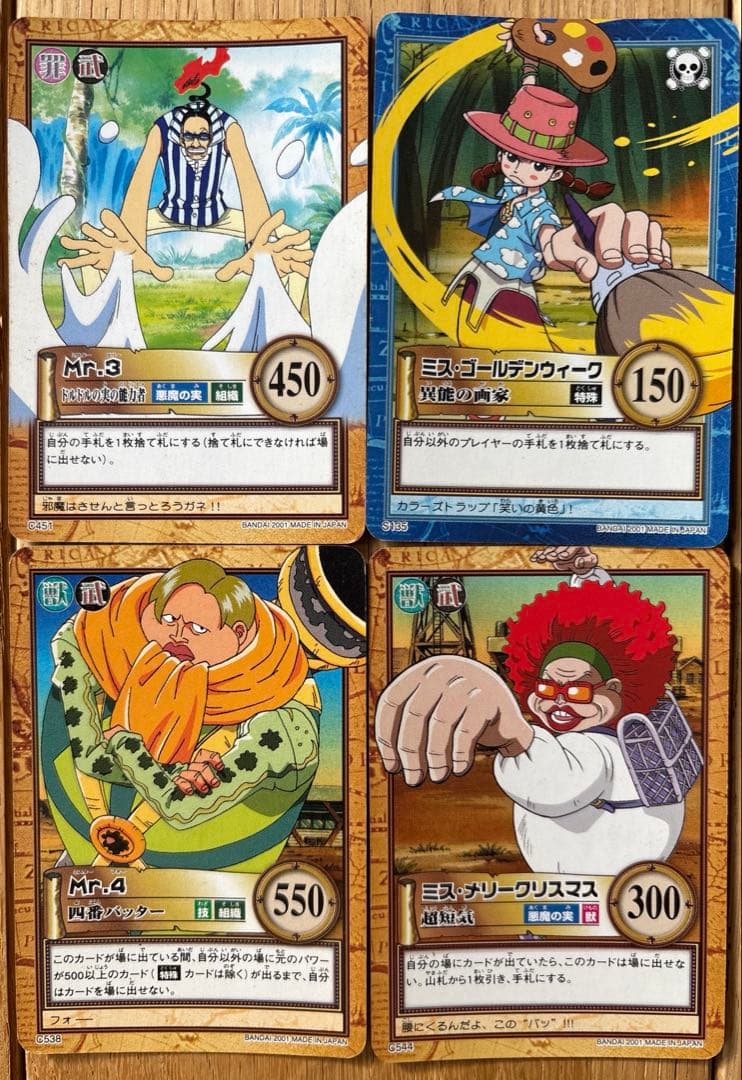 ONE PIECE カードダスハイパーバトルバロックワークス まとめ