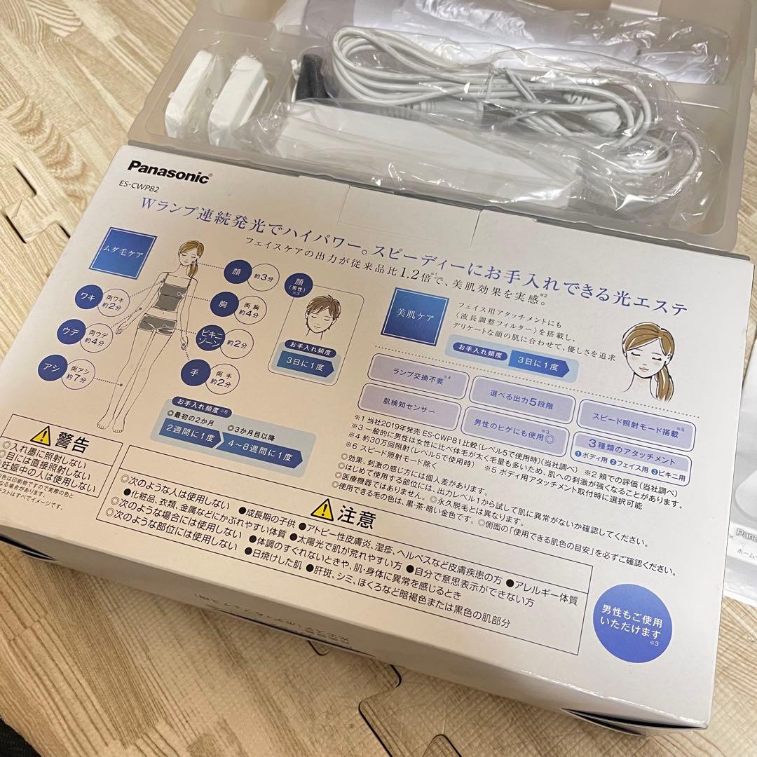 新品 パナソニック 光エステ 光美容器　光脱毛器　ES-CWP82-S