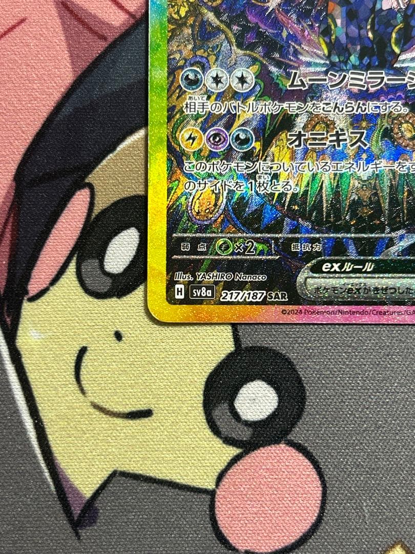 C*d様 ブラッキーex sar