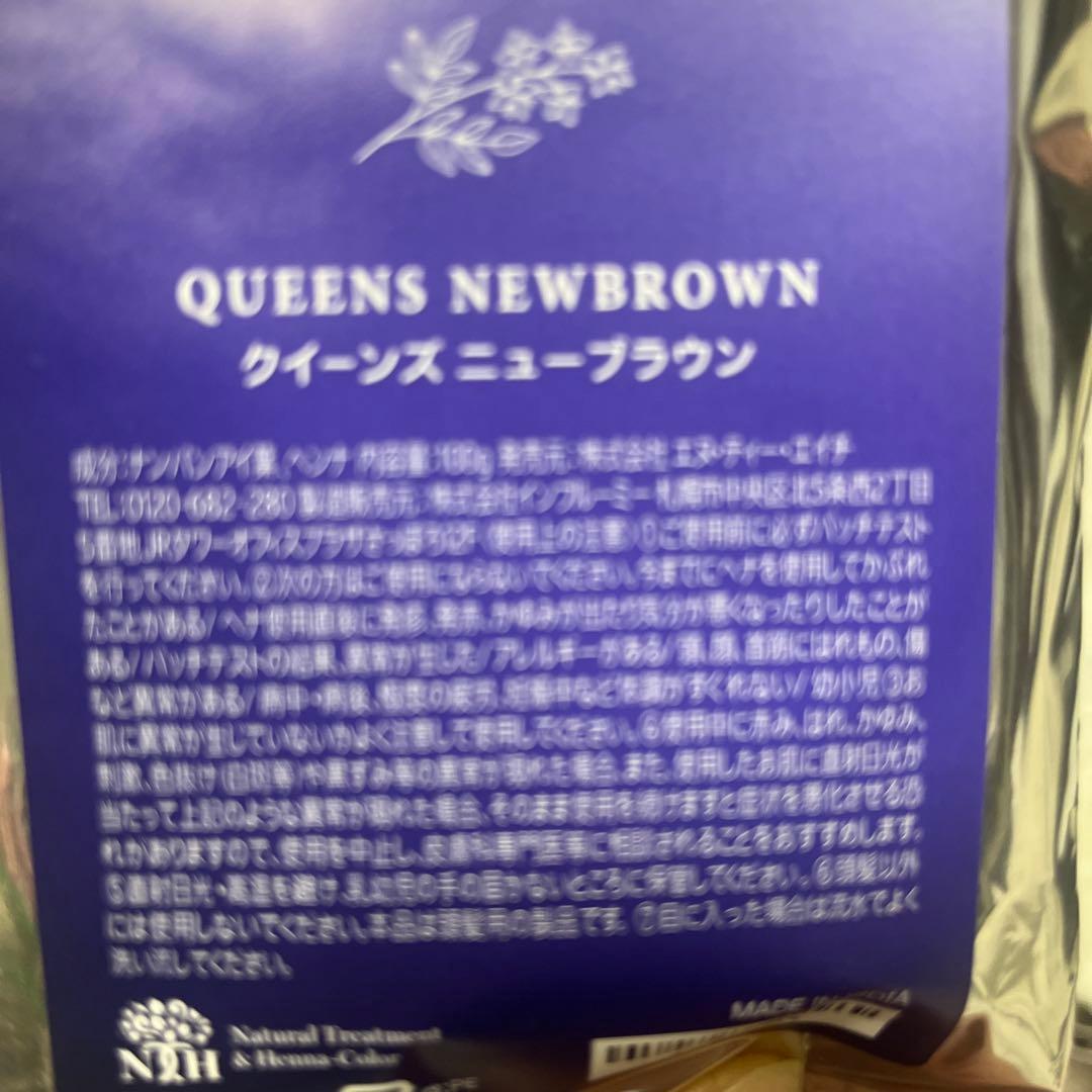 クイーンズヘナ　　　レッド&ブラウン