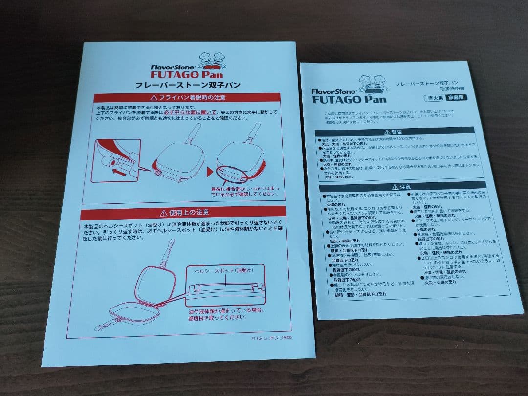 未使用品 フレーバーストーン 双子パン レッド 直火用