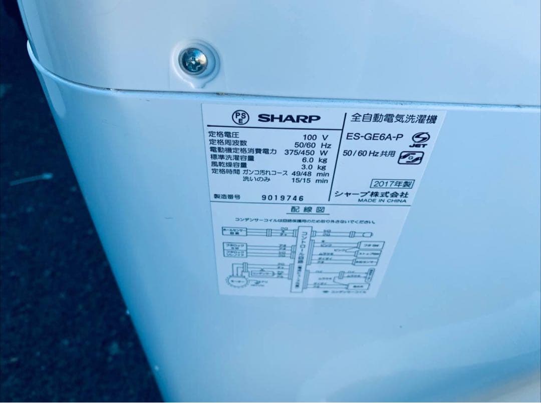 ♦SHARP 電気洗濯機【2017年製】ES-GE6A-P