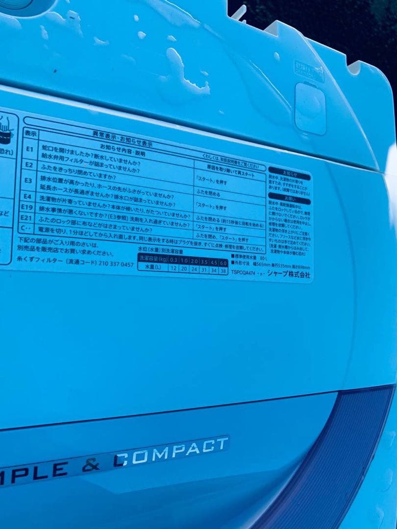 ♦SHARP 電気洗濯機【2017年製】ES-GE6A-P