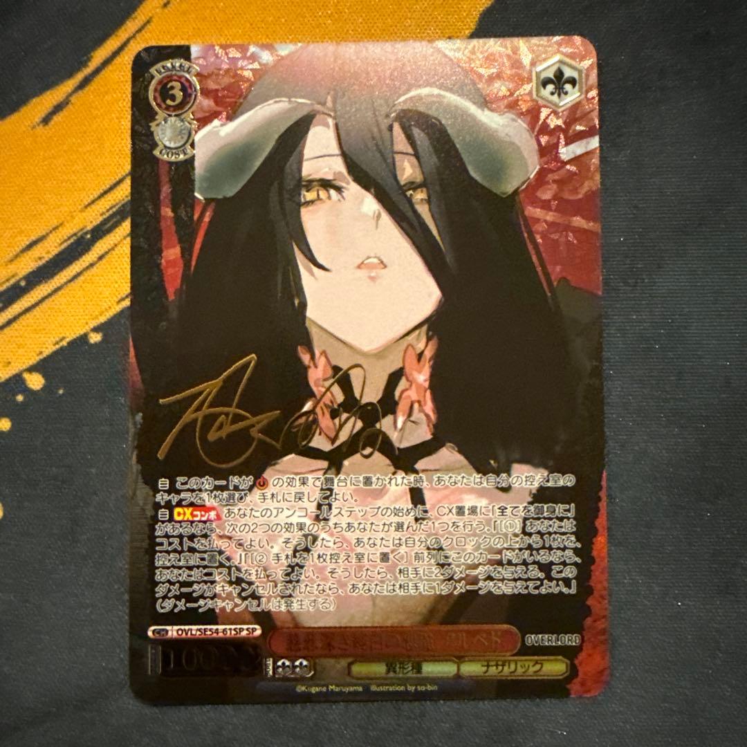 ヴァイス 原作 オーバーロード SP 慈悲深き純白の悪魔 アルベド