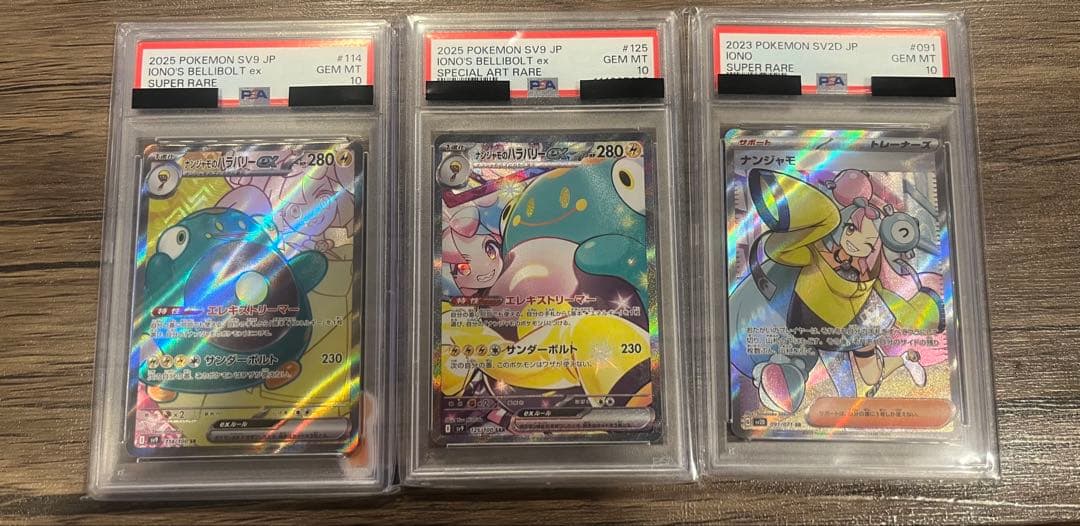 T*n様 【psa10セット】ナンジャモ セット売り