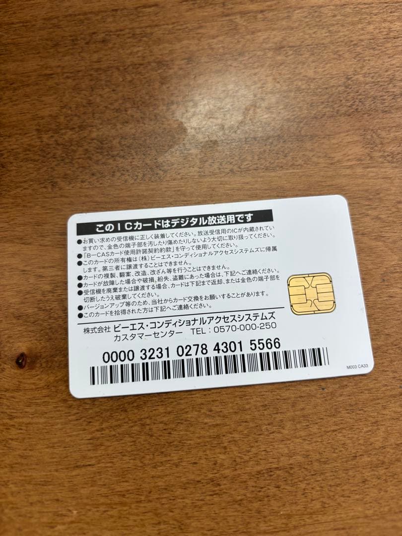 美品　Panasonic VIERA TH-19C300 19V型液晶テレビ