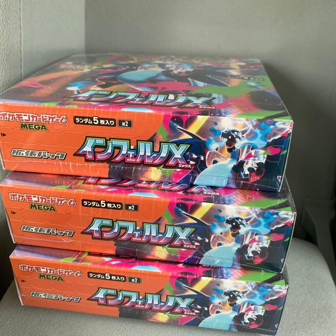 ポケモンカードゲーム インフェルノ3ボックス　シュリンク付き
