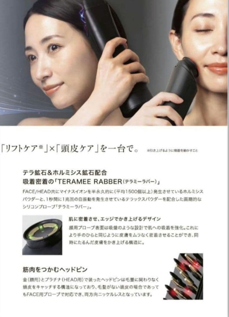 美品正規品✨TERAMEE SPLASH PULSE 2700 美顔器