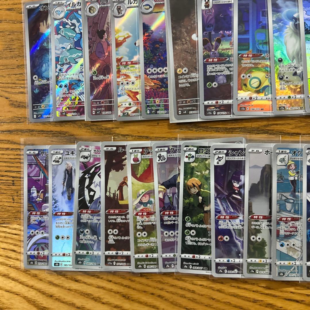 【AR CHR 100枚かぶり無し】ピカチュウ、ドロンチ、マーシャドー　⑧