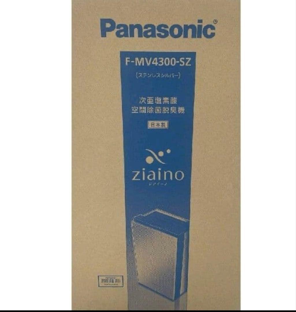 【新品未開封】Panasonicジアイーノ F-MV4300-SZ