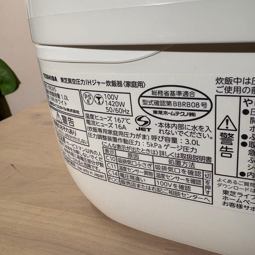 TOSHIBA RC-10E2VS 炊飯器 IH