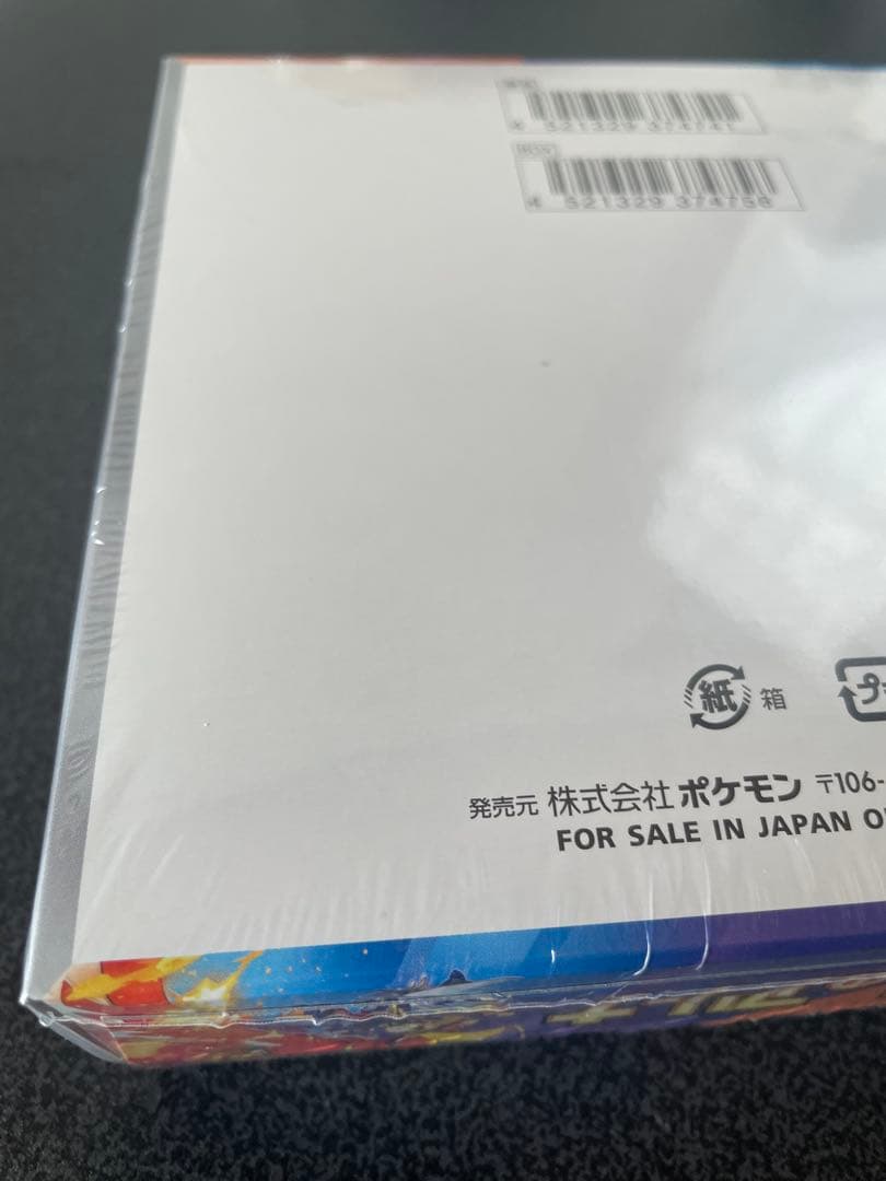 ポケモンカード　熱風のアリーナ　1BOX シュリンク付き　説明文必読