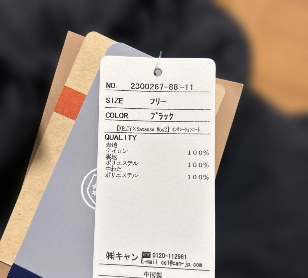 ケルティ✖️サマンサモスモス　インサレーションコート